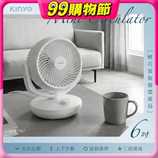 【KINYO】6吋輕巧氣旋循環風扇(CCF-6540)
