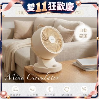 【KINYO】7吋便攜空氣循環風扇(CCF-6570)
