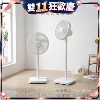 【KINYO】12吋無線充電落地扇 2000mAh (CF-1203)