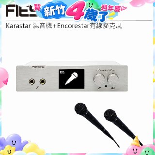 FIESTA Karastar數位混音機+MIC*2