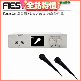 FIESTA Karastar數位混音機+MIC*2