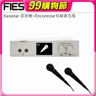 FIESTA Karastar數位混音機+MIC*2