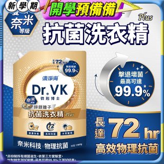 清淨海 DR.VK鋅銀離子抗菌洗衣精 PLUS