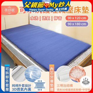 蓓舒眠 減壓舒適床墊