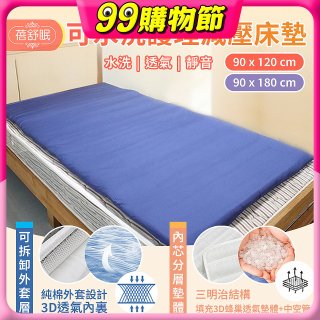 蓓舒眠 減壓舒適床墊