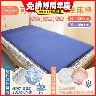 蓓舒眠 減壓舒適床墊