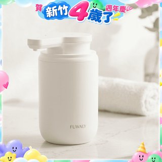Fuwaly可愛給皂機-慕斯款 白色