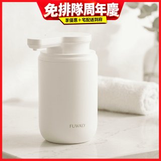 Fuwaly可愛給皂機-慕斯款 白色
