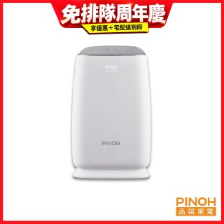 【贈濾網】PINOH 品諾 一級能效 長效淨化空氣清淨機 負離子淨化 UV殺菌 PM2.5除臭 童鎖 DA-A1007RW
