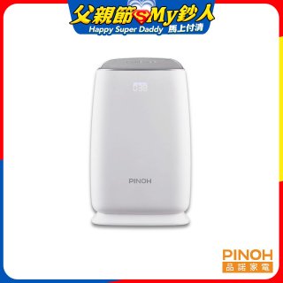 【贈濾網】PINOH 品諾 一級能效 長效淨化空氣清淨機 負離子淨化 UV殺菌 PM2.5除臭 童鎖 DA-A1007RW