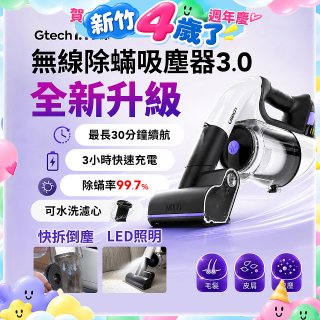 Gtech小綠 無線除蟎吸塵器 3.0 Multi Platinum (ATF061)