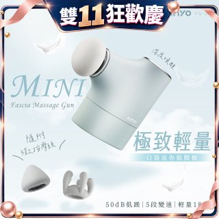【KINYO】極致輕量口袋迷你筋膜槍 (FG-97)
