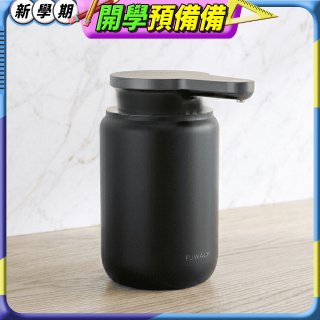 Fuwaly可愛給皂機-慕斯款 黑色