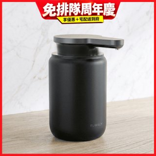Fuwaly可愛給皂機-慕斯款 黑色
