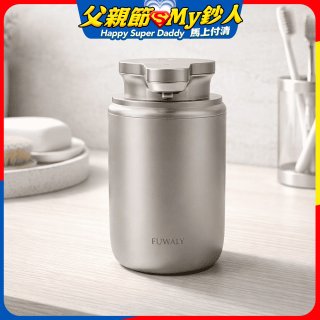 Fuwaly可愛給皂機-慕斯款 銀色