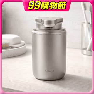 Fuwaly可愛給皂機-慕斯款 銀色
