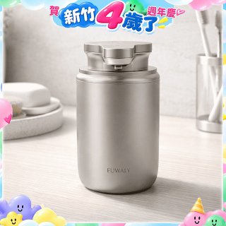 Fuwaly可愛給皂機-慕斯款 銀色