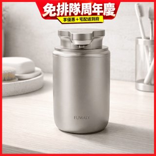 Fuwaly可愛給皂機-慕斯款 銀色