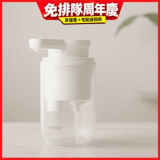 Fuwaly可愛給皂機-液體款 透明色