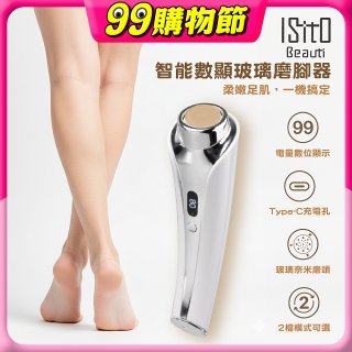 ISITO智能數顯玻璃磨腳器 IS-25D02W
