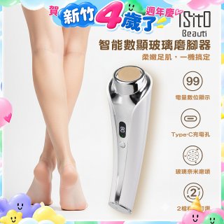ISITO智能數顯玻璃磨腳器 IS-25D02W