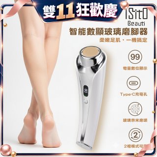 ISITO智能數顯玻璃磨腳器 IS-25D02W