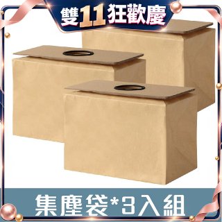 MAXRO 易吸淨自動清空強力旋風吸塵器  MX-VC2501專用配件：塵袋(三入組)