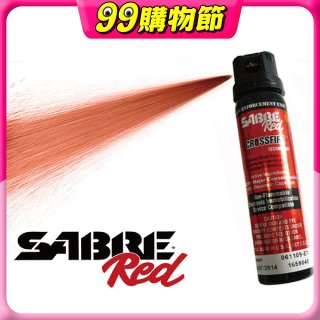 【美國沙豹】360°膠狀擊倒型-美國SABRE沙豹防身噴劑-零死角