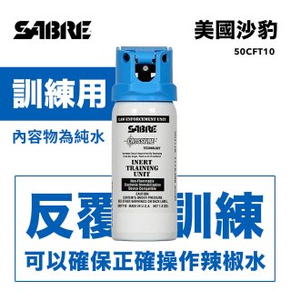【美國沙豹】無刺激性-360°水柱執法型訓練用噴劑