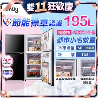 only魔術儲藏195L變頻無霜1級雙門小冰箱OR195-RM04I(節能標章195公升)