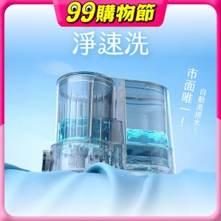 【KINYO】淨速洗雙槽柔護無線洗衣機(WM15)