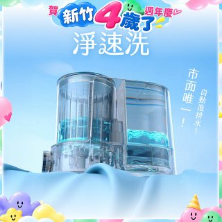 【KINYO】淨速洗雙槽柔護無線洗衣機(WM15)