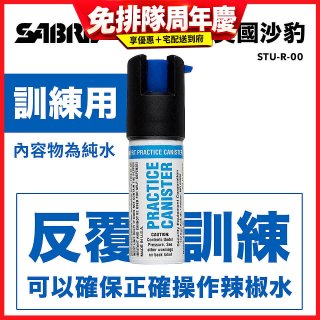 【美國沙豹】無刺激性輕量型訓練用噴劑