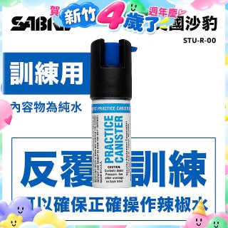 【美國沙豹】無刺激性輕量型訓練用噴劑