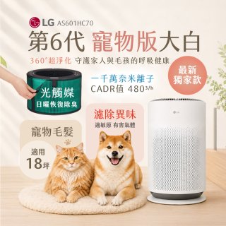 獨家寵物版新大白．全面升級再進化！