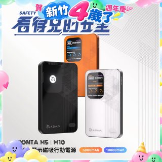 【亞果元素】VIONTA M5大螢幕顯示磁吸行動電源 