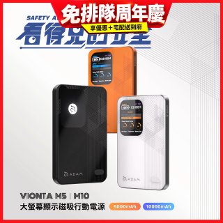 【亞果元素】VIONTA M5大螢幕顯示磁吸行動電源 