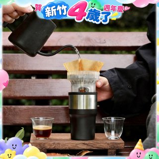 meekee 職人咖啡保溫杯 精裝組