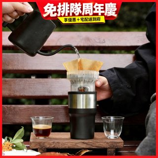 meekee 職人咖啡保溫杯 精裝組