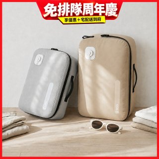 Loop 電動真空行李收納袋 灰色/奶茶(17L/28L)