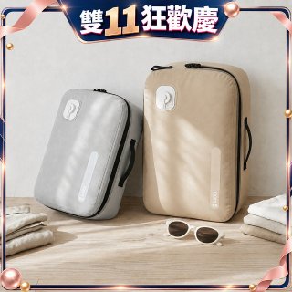Loop 電動真空行李收納袋 灰色/奶茶(17L/28L)