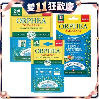 【義大利ORPHEA歐菲雅】香氣衣物環境保護片(12片/盒)+掛耳(2掛耳/盒)+香氛袋(3包/盒)