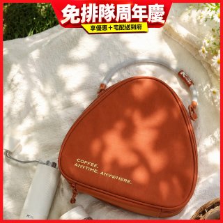 Vibe tribe 鸚鵡螺咖啡收納包