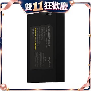 Arpha 專用鋰電池5000mAh(適用於T1、F2)