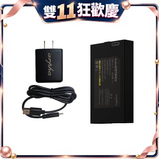 Arpha 專用鋰電池5000mAh+旅行充電組(適用於T1、F2)