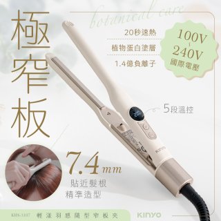 【KINYO】輕漾羽感隨型窄板夾 (KHS-3107)