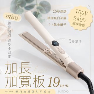 【KINYO】輕巧植護隨型平板夾(KHS-3108)