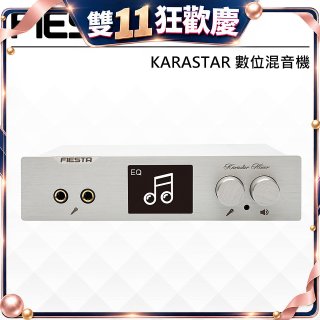 FIESTA Karastar數位混音機