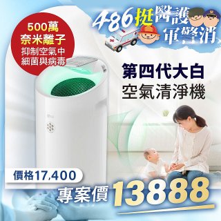 搜尋 購物 登入 商品 防疫公告 自5 13起 台北 台中 高雄展示中心暫停展示服務 如有任何問題可至粉絲團私訊發訊息或撥打客服電話0800 5 486 不便之處敬請體諒 486紓困經濟大禮包活動開跑 眾多商品加開最高24期零利率 零卡分期同享分期零