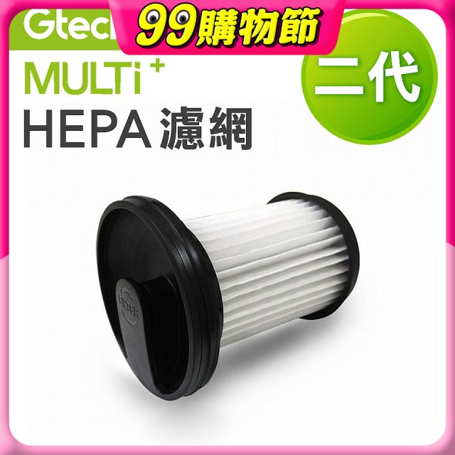 英國 Gtech小綠 Multi Plus二代專用 HEPA濾網3入組
